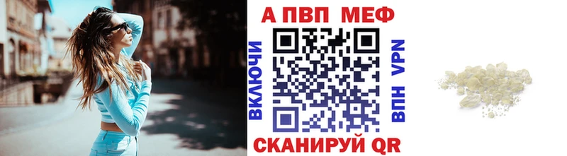 Альфа ПВП Crystall  где найти наркотики  darknet какой сайт  Ветлуга 