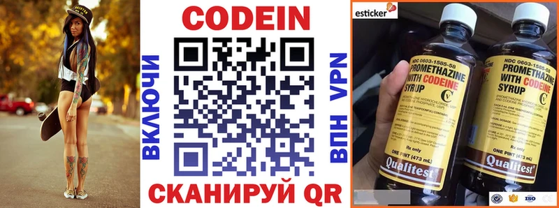 Кодеиновый сироп Lean Purple Drank  Ветлуга 