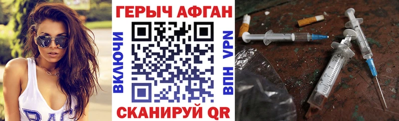 ГЕРОИН белый  Ветлуга 